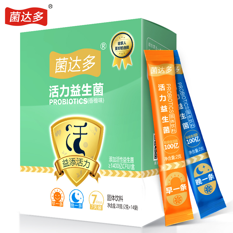 【菌达多】成人儿童益生菌冻干粉14袋