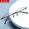 Pure Titanium Half-Frame Glasses for Women, Suitable for Prescription Lenses, Anti-Blue Light Radiation, Ultra-Light, Business Style, Small Face Eyeglass Frames