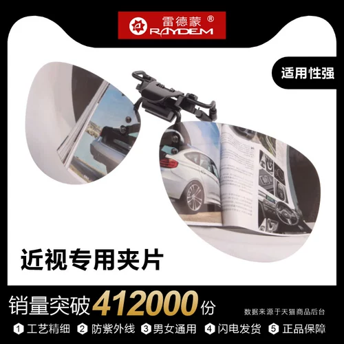 Kai 𫔭Поляризованные солнцезащитные очки для рыбалки в автомобиле, солнцезащитные очки для близорукости, мужские дневные и ночные линзы ночного видения, женские очки