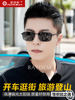 Polarized Sunglasses for Driving, Men's Sunglasses, Men's Glasses, Driving Glasses, 2025 New Model, Driver's Uv Protection