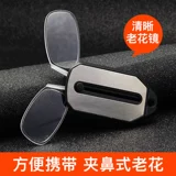 Нос -тип старого цветочного зеркала, мужские старые светлые очки, женщина, мода, складывающая портативная ультра -светло -светло -светло -легкое старение безрассудных