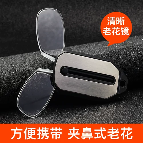 Нос -тип старого цветочного зеркала, мужские старые светлые очки, женщина, мода, складывающая портативная ультра -светло -светло -светло -легкое старение безрассудных