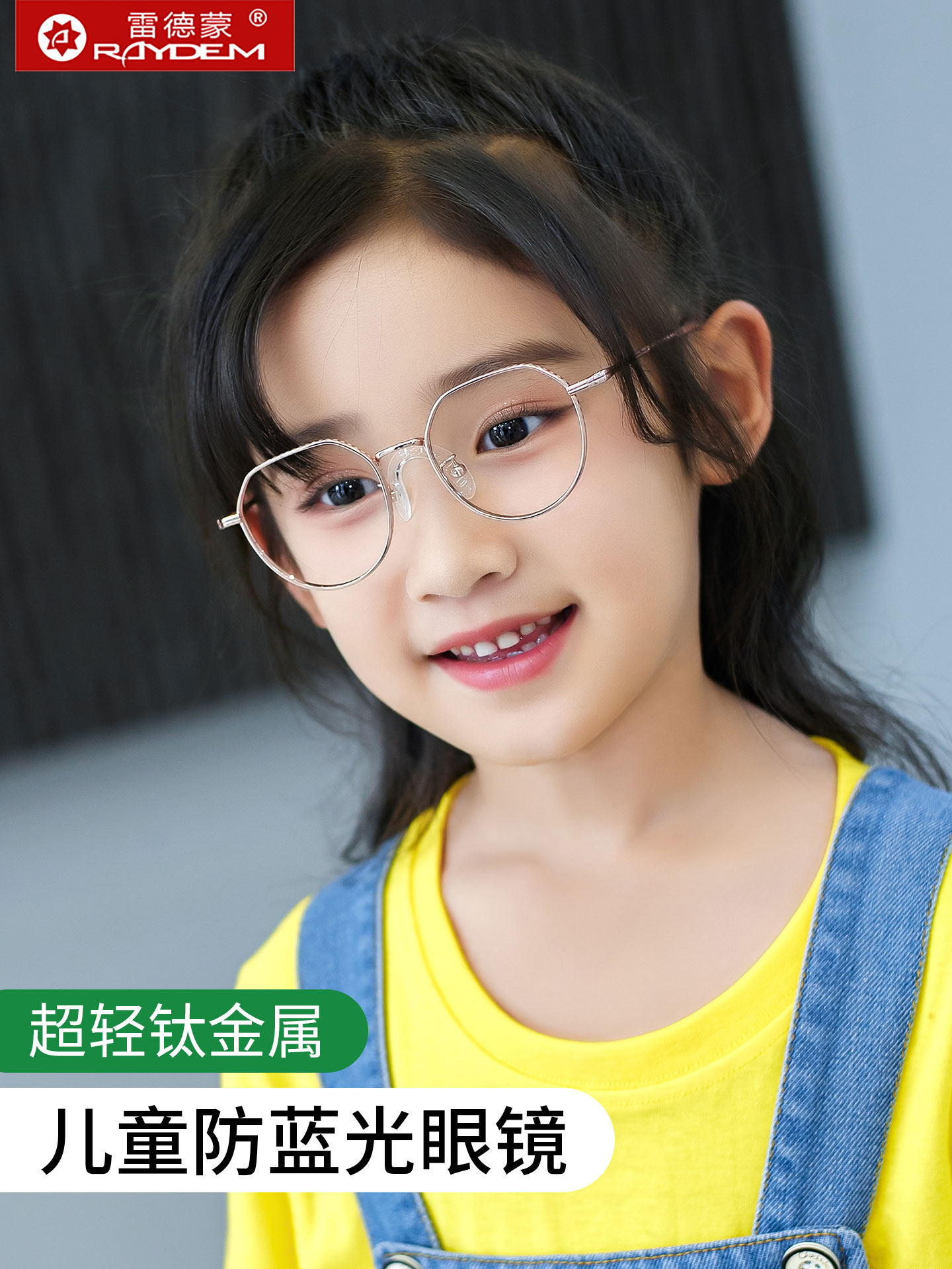 Pure Titanium Ultra-Light Kidsren's Anti-Blue Light Myopia Glasses Kidsren's Flat Glasses Eye Protection Boys and Girls Students Titanium Metal Frames