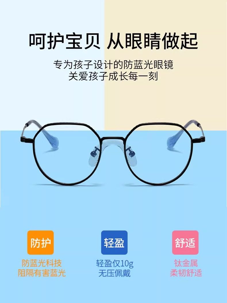 Pure Titanium Ultra-Light Kidsren's Anti-Blue Light Myopia Glasses Kidsren's Flat Glasses Eye Protection Boys and Girls Students Titanium Metal Frames