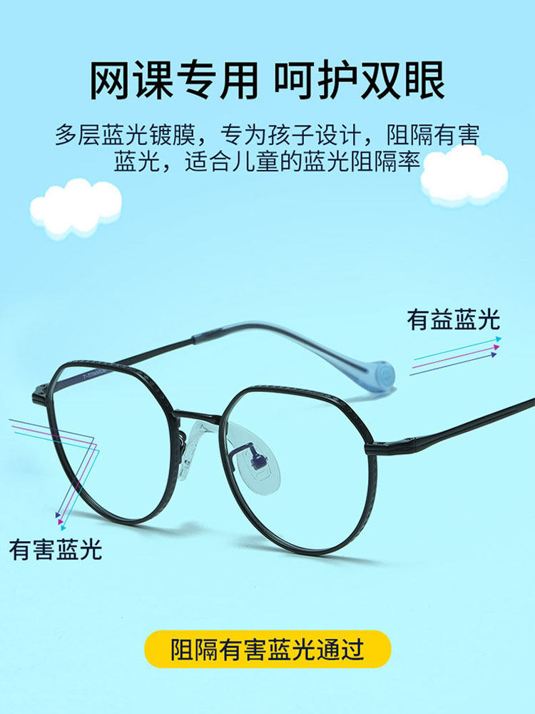 Pure Titanium Ultra-Light Kidsren's Anti-Blue Light Myopia Glasses Kidsren's Flat Glasses Eye Protection Boys and Girls Students Titanium Metal Frames