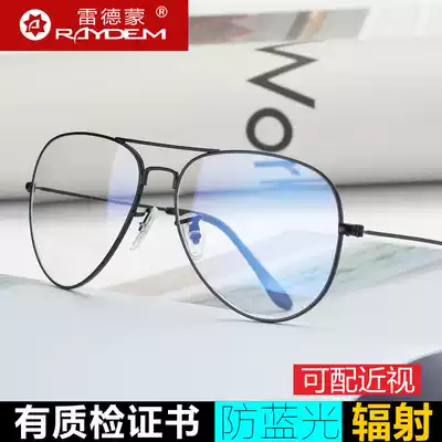 Radiation-proof glasses, male goggles, anti-blue light, no degree of flat light, eye protection frame, female flat mirror, large frame, tide with myopia