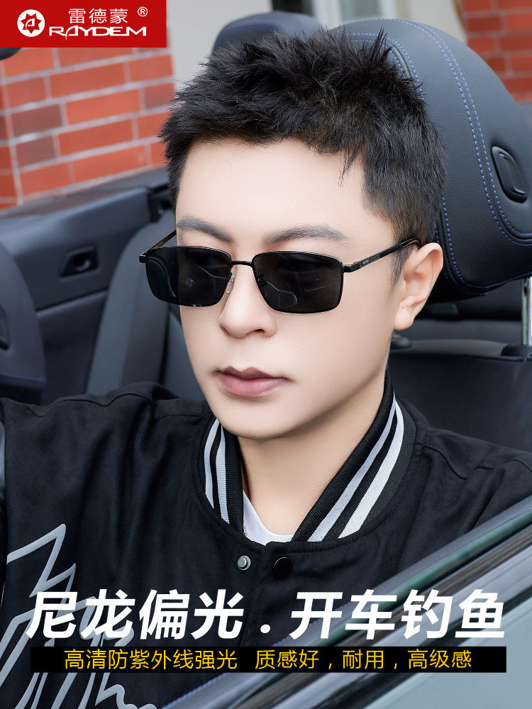 Redmond Driving and Fishing Nylon Polarized Sunglasses Men's Sunglasses Men's Photochromic Anti-Uv Glare Glasses