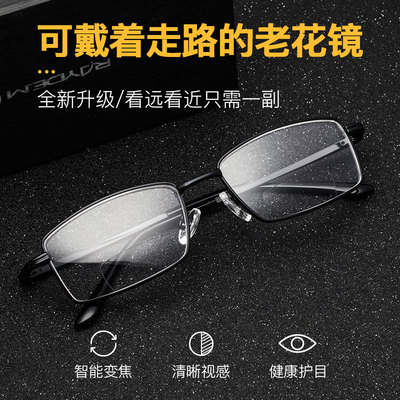 taobao agent 超轻老花镜男远近两用智能花镜女士眼镜时尚高清老人老光潮100度