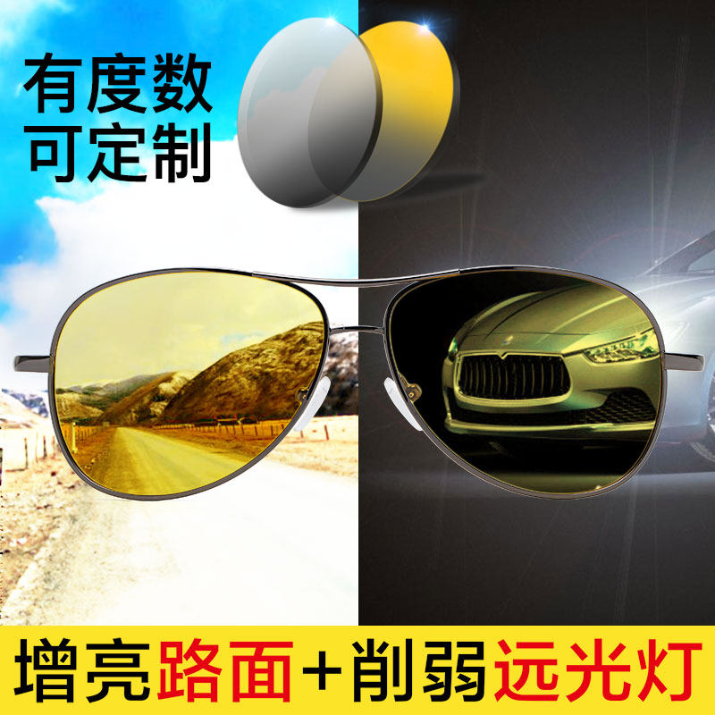 Myopia with degree polarized night vision glasses men's sunglasses driving special driving mirrors day and night dual-purpose anti-high beam lights