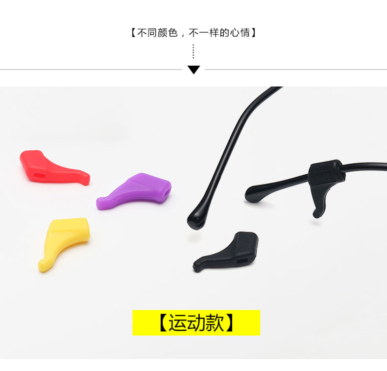 Kính mới bộ chống trượt của móc cố định silicon móc tai khung mắt phụ kiện chống trượt clip phía sau móc tai - Kính khung kính cận đẹp