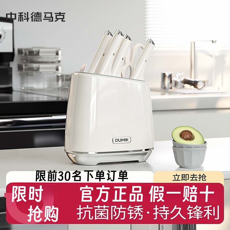 Demark シャークナイフ キッチンセット フルコンビネーション キッチンナイフ 家庭用まな板 2in1 ステンレススチール ナイフホルダー