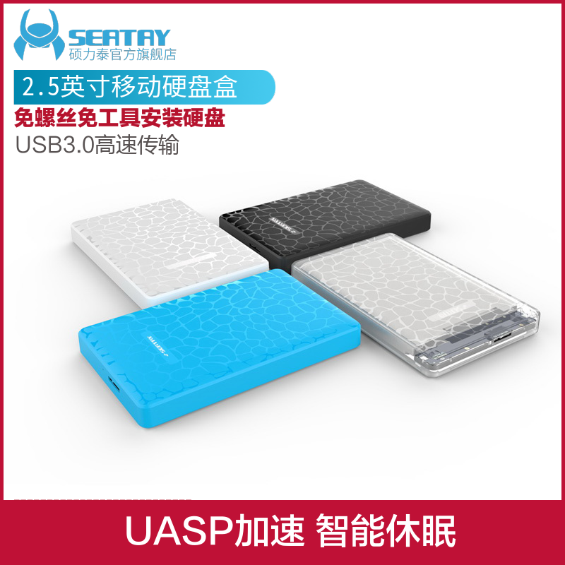 Suolitai Mobile Hard Drive Enclosure 2.5 inch Notebook Solid State Mechanical USB3.0 Protective Enclosure External Enclosure