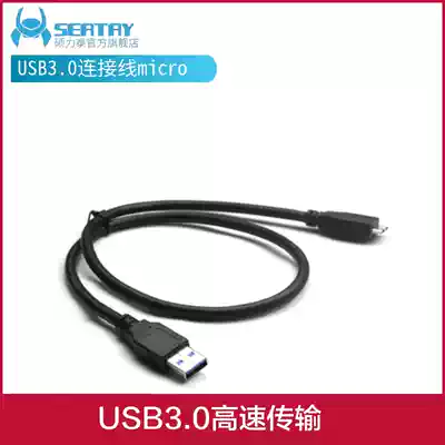 Shuolitai USB3 0 cable micro usb data cable portable hard disk case data cable cable