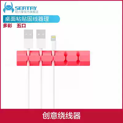 Shuolitai desktop adhesive wire organizer data cable protection twister creative Winder fixer Holder