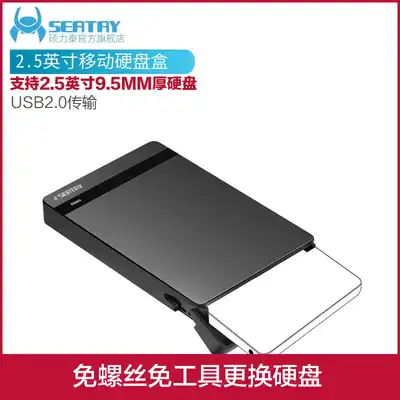 Shuolitai mobile laptop hard disk box 2 5 inch serial port 9 5MM hard disk case solid state mechanical hard disk protection box holder External reading shell portable hard disk box reading external hard disk