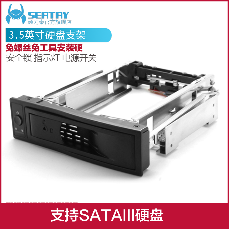 Master Force Thai CD Driver Bits 35 Hard Disc Extraction Case Serial Port SATA Hard Disc Holder Hot Swap Bracket Hard Disc Case Shelf