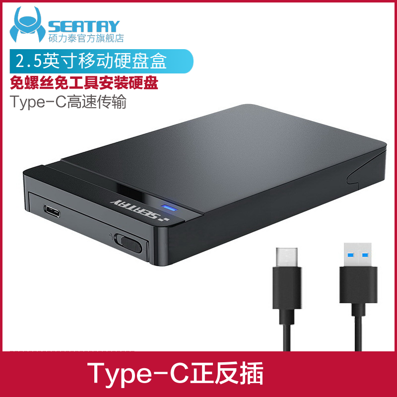 Mobile laptop hard drive box 2 5-inch serial port 9 5MM hard drive box package Type-c external reading case