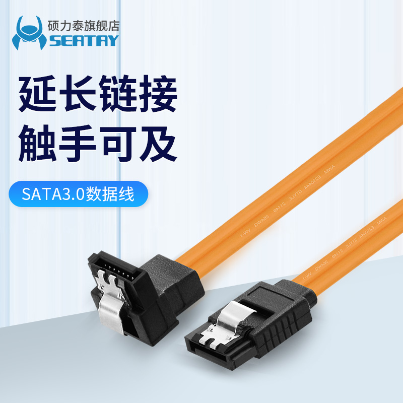 Master's Tete SATA3 0 hard disk data line SATA line support 6GB copper core shielded wire computer assembly line-Taobao