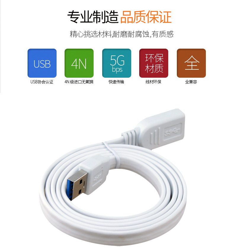 Prolongateur USB - Ref 438158 Image 8