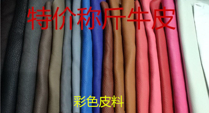 3 Imported Bull Peel Weighing Togo country Embossing Litchi Head Layer Genuine Leather handmade DIY leather material leather