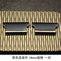 Черный разъем 28 мм пары спецификаций