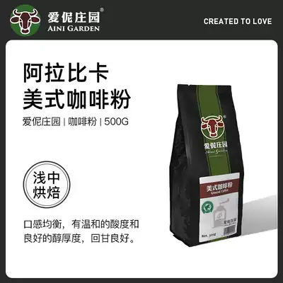Aini Manor American Pu'er Black Coffee Medium Roasted Yunnan Small Grain Organic Office Pure Coffee Powder 500g
