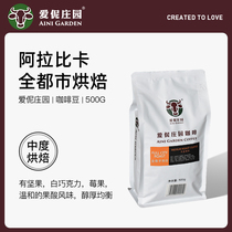Aini Manor All city medium roasted coffee beans Yunnan Puer coffee is home to the same 500g