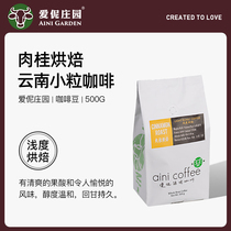 Aini Manor Cinnamon roasted coffee beans Shallow roasted organic Puer coffee A little home 500g