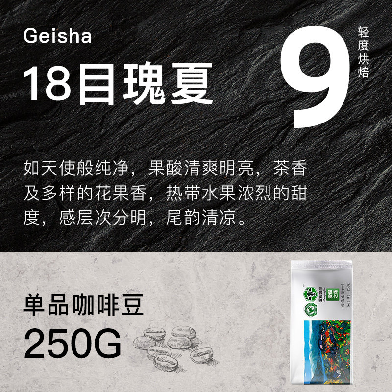 Love your estate Pu'er Black coffee Rainforest Organic boutique Single goods Splendid Summer Coffee Beans 18 mesh Geisha250g