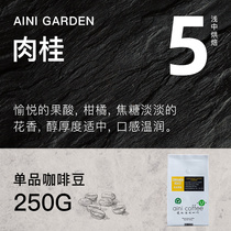Organic coffee beans Aini Manor Cinnamon coffee beans Yunnan small grain coffee Puer black coffee beans hand-brewed 250g