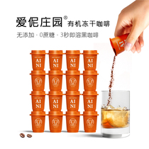 Ai Manor Yunnan small black coffee espresso cold-dried coffee powder instant roasting American 18