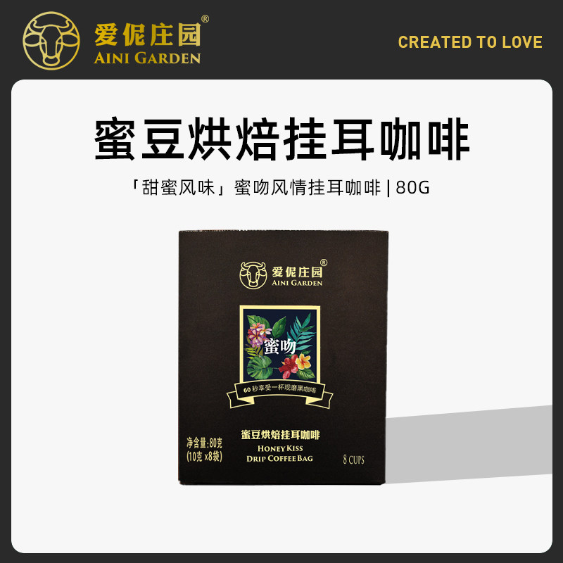 Love your estate Pu'er coffee rainforest certified organic drip-filter honey-kissed ear hanging pure black coffee 80g