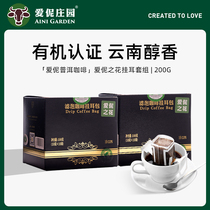 Aini Manor Yunnan small grain Puer organic Aini flower hanging ear coffee powder Shallow baking 0 sucrose 200g