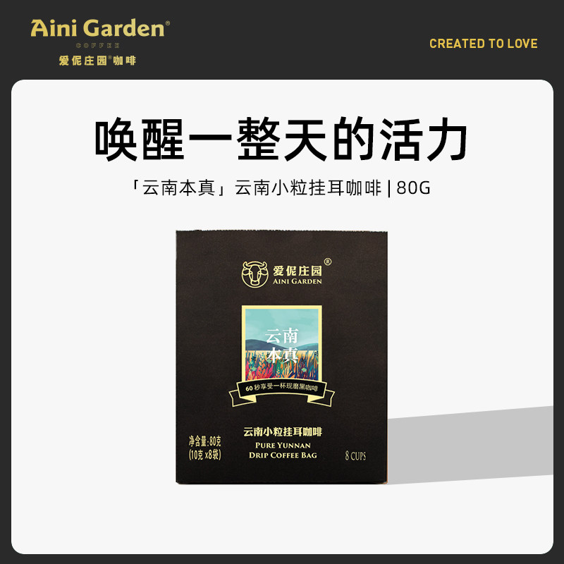 Love your estate Pu'er coffee Ben real customs hanging ear coffee hanging ears Organic Black coffee a little bit to get home 80g