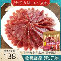 Golden Ham Cantonese sausage 208g * 4 Sausage bacon sausage farmhouse homemade 208g dried dried dried goods