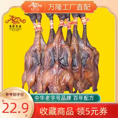 Hangzhou Wanlong sauce duck claw-free duck fresh 690g salted duck raw about Hangzhou sauce duck hotel family canteen ingredients