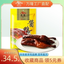 Wanlong sauce duck 600g Hangzhou specialty sauce duck whole cooked food whole duck snack Zhejiang vacuum bag packaging