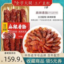 Golden spicy sausage 260gX3 bag net red ancient method preparation sausage family dense package claypot rice ingredients intestines