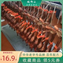 Hangzhou sauce duck bulk claw-free sauce duck New Year sauce meat Family Hotel ingredients delicious snacks Zhejiang specialty