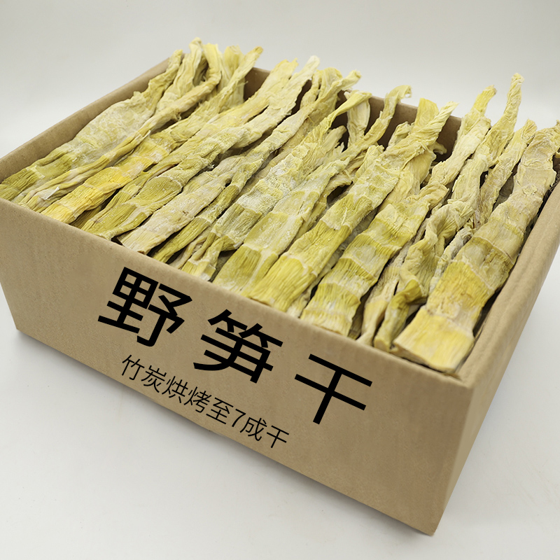 Lin'an wild dried bamboo shoots 2 kg packed dried bamboo shoots Tianmu salt shoots dried Hangzhou specialty salted bamboo shoots in bulk