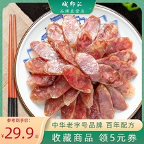 Authentic sausage sausage salty and sweet taste pure meat Hangzhou flavor farmhouse 10cm gold silk handmade sausage