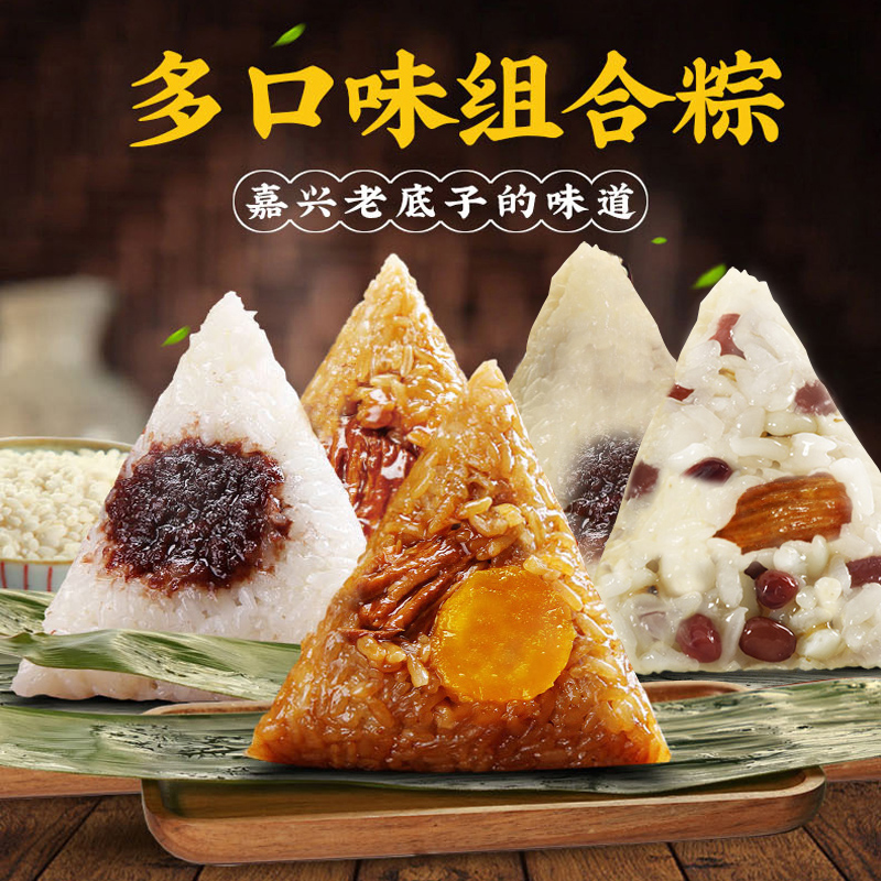 Jiaxing zongzi (140g * 6 only) Fresh meat rice dumplings Egg Yolk Brown Bean Sand rice dumplings Glutinous Rice Dumplings Vacuum Packing Handmade