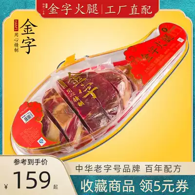 Golden Ham 1KG whole leg hoof slices pork trotters soup Jinhua Ham Zhejiang New Year gift box delicious packaging