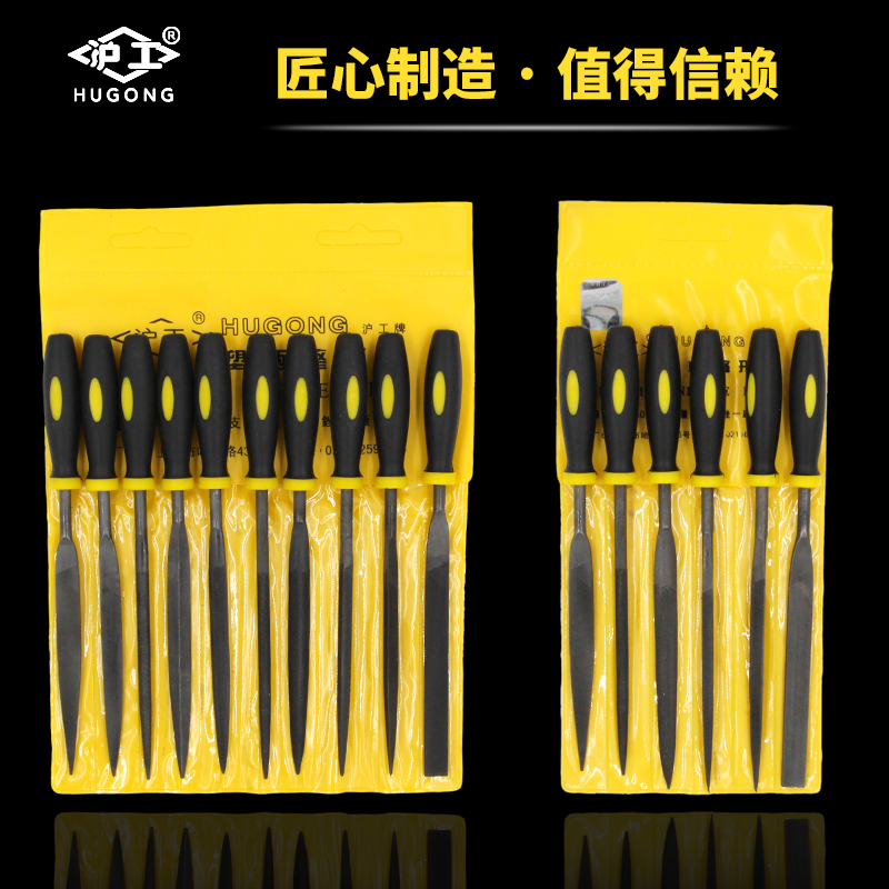 Shanghai Hugong plastic handle assorted file set shaping file small steel file bearing file model small file grinding tool