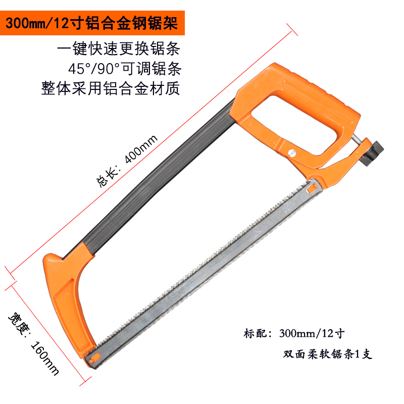 Hand saw hacksaw household saw aluminum alloy saw frame handheld small metal cutting saw frame heavy-duty manual saw bow