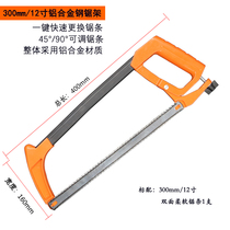 Steel Saw Hand Saw Domestic Saw Iron Tool Saw Iron Tool Saw Steel Iron Pipe Metal Cutting Saw Steel Saw Frame Heavy Hand Saw Bow