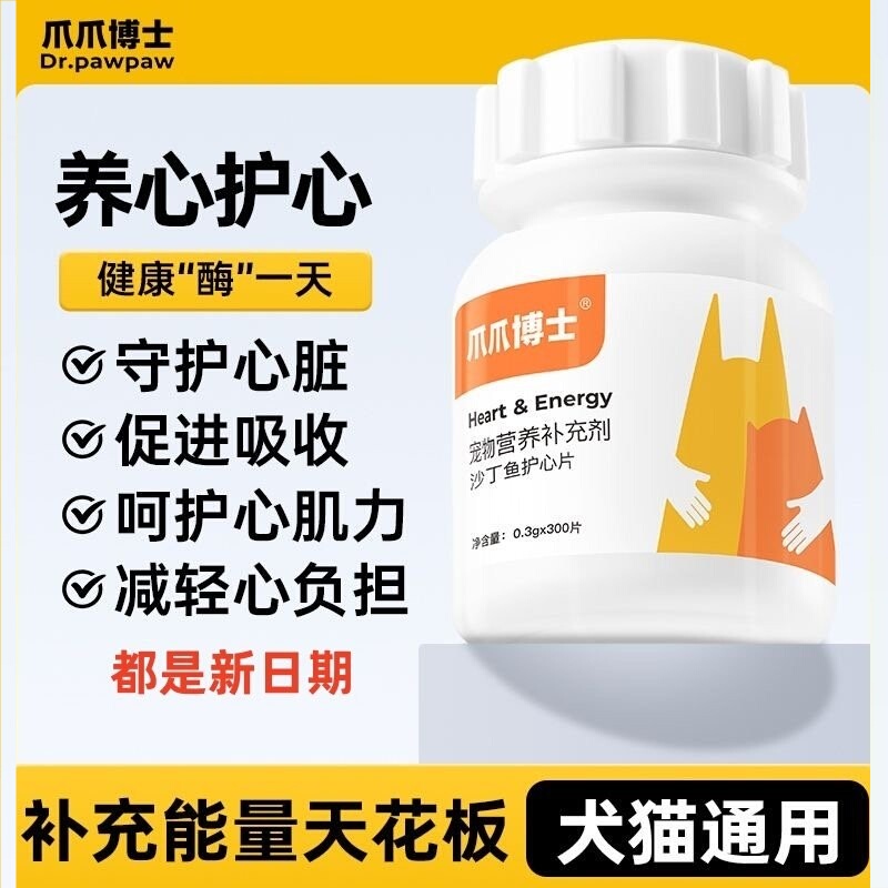 Dr. Claw Claw Pet Coenzyme Q10 Protects the Heart of Cats and Dogs, Helps with Hypertrophy, and Promotes Health in Elderly Cats and Dogs