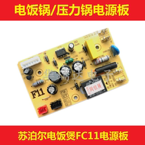 Supor rice cooker power board CFXB40FC11 motherboard CFXB50FC11D circuit board CFXB30FD11