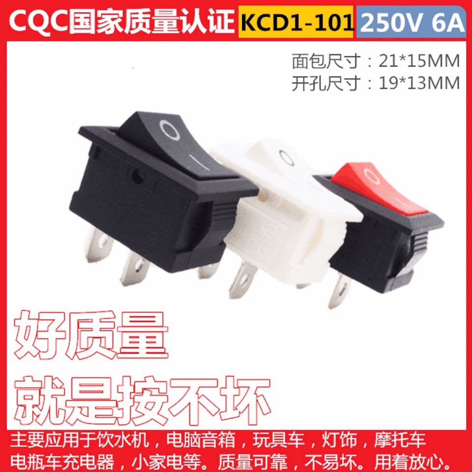 Water dispenser switch ship type switch water dispenser power supply electronic weighing switch KCD1-101 2 foot switch
