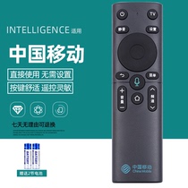 China mobile voice remote control magic box set-top box CM201-2 M301H Bluetooth voice remote control
